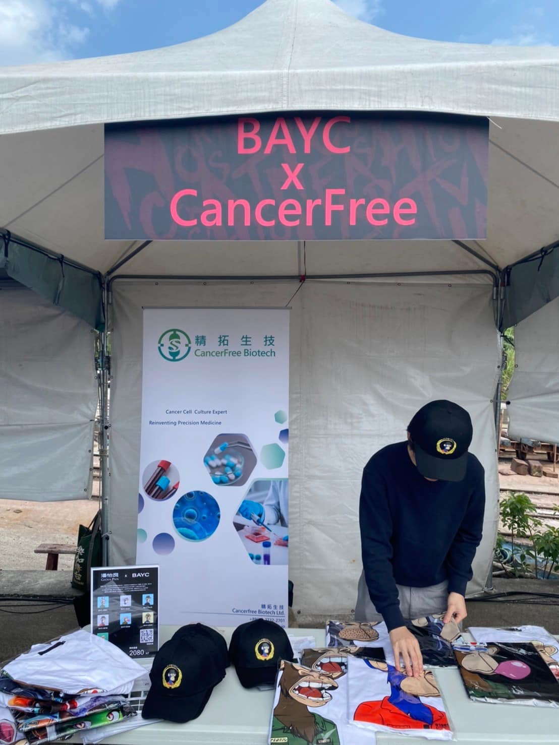 BAYC x CancerFree 活動攤位